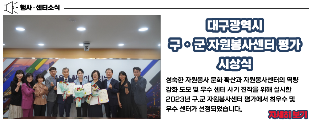 https://www.dgvolunteer.co.kr/programs/user/community/webzine/read.asp?idx=6312&pageno=1&searchType=&searchVal=