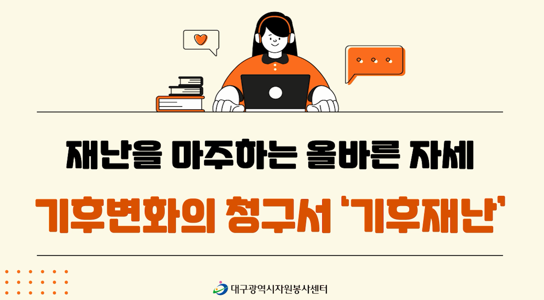 ���ĺ�ȭ�� û���� �������糭������