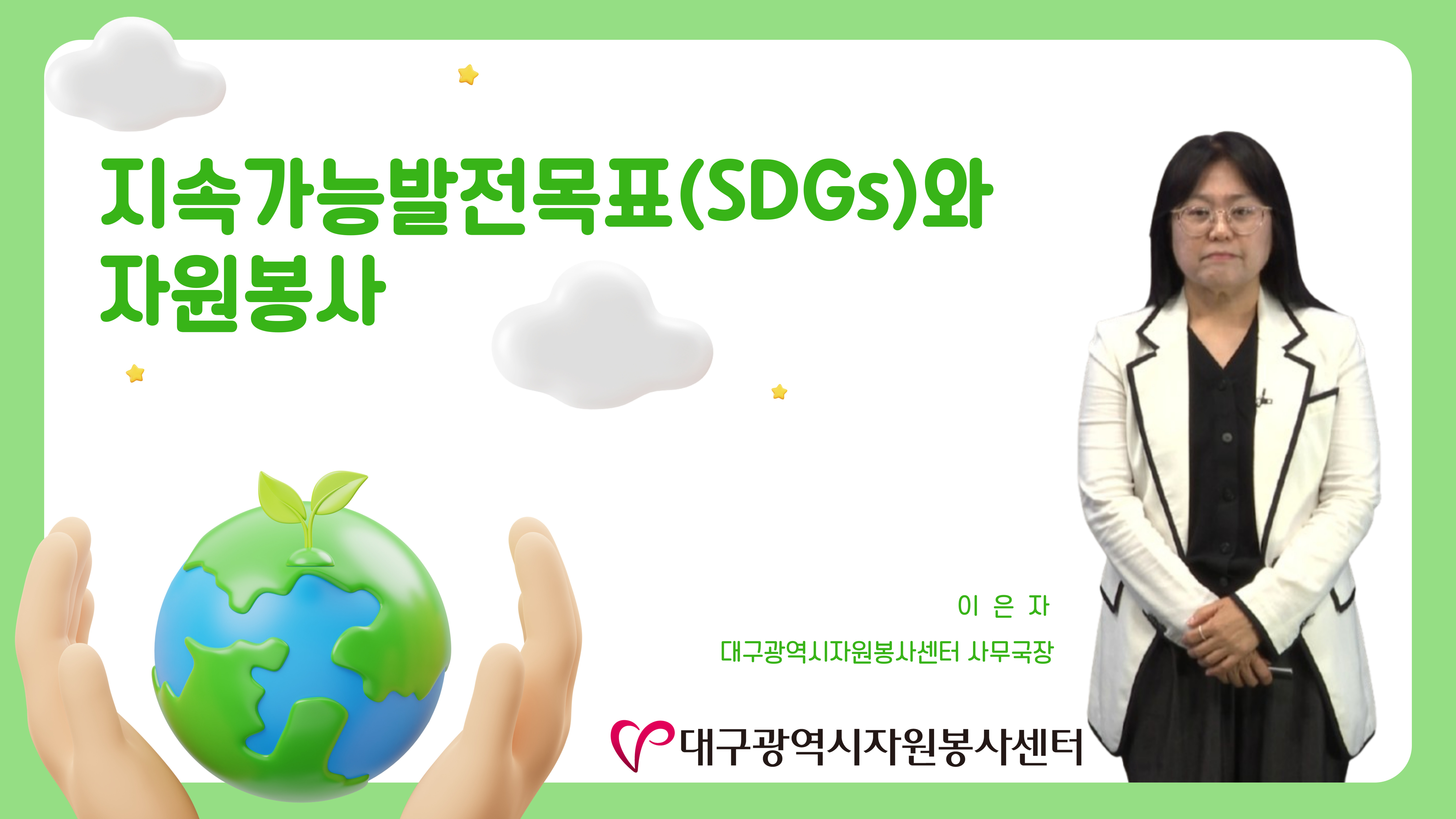 ���Ӱ��ɹ�����ǥ[SDGs]�� �ڿ��������