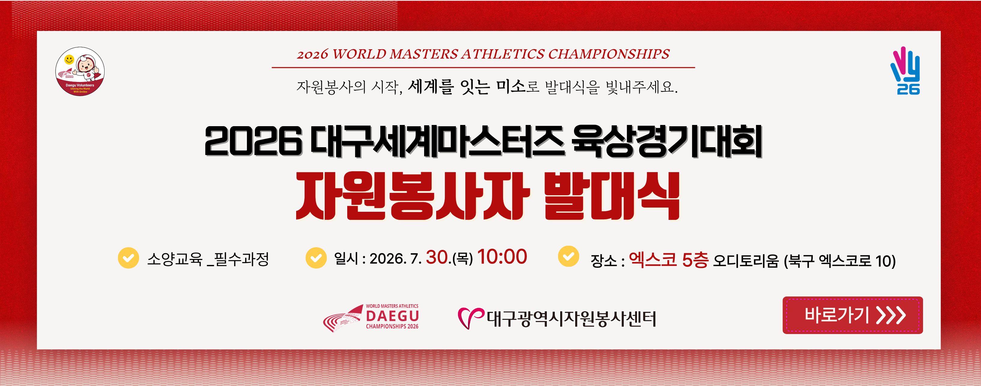2026 �뱸���踶������ �������ȸ �ߴ��